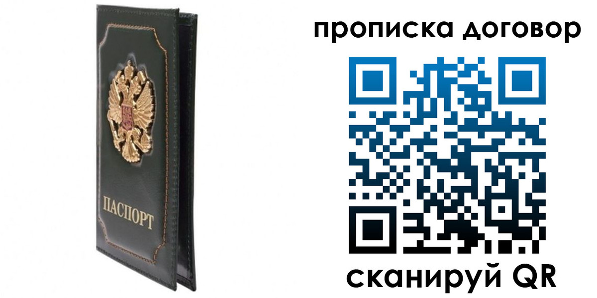 прописка регистрация в Каргате