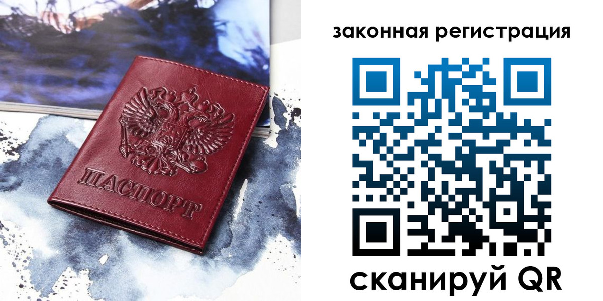 временная регистрация адрес в Каргате