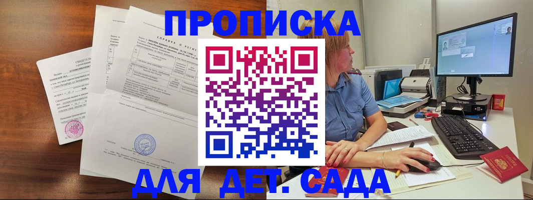 временная регистрация купить в Каргате