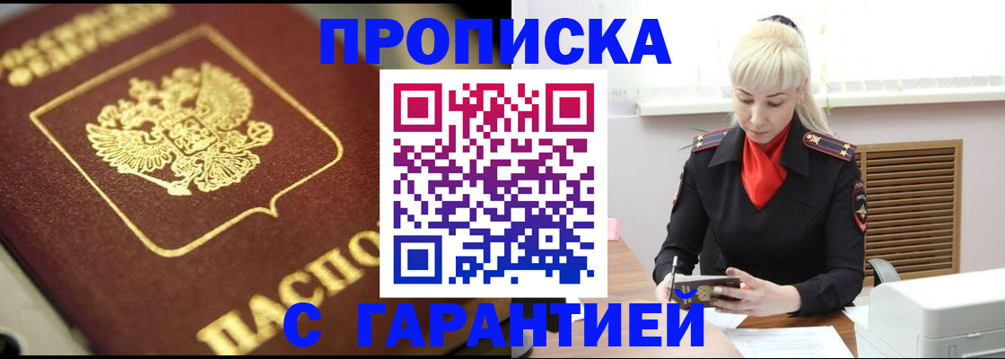 прописка для школы в Каргате