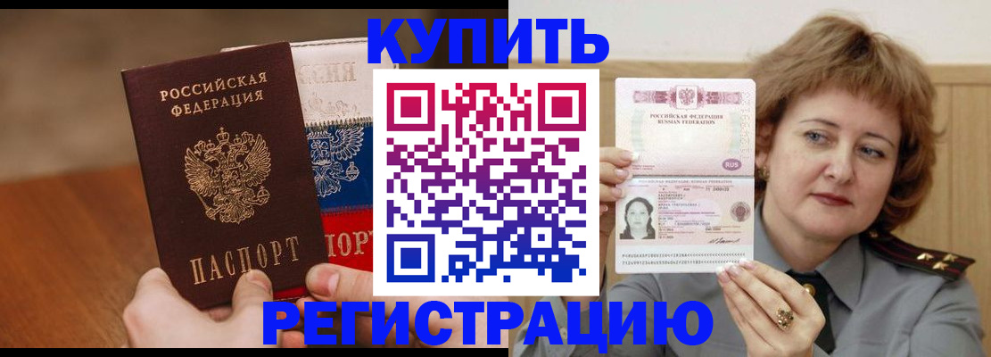 временная регистрация надежно в Каргате