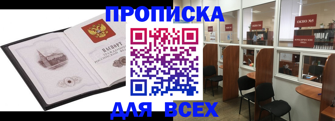 временная регистрация в квартире в Каргате