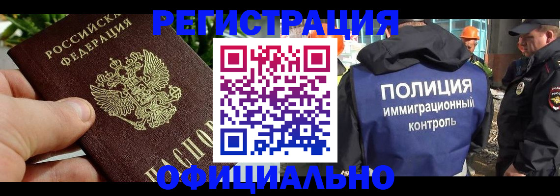 прописка ребенка в Каргате